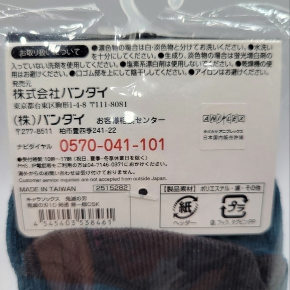 Demon Slayer Tengen Uzui Socks - Picture 3 of 5